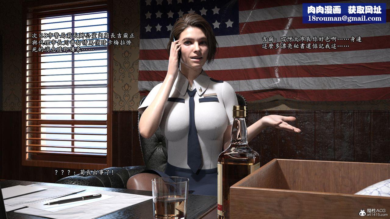 [3D]老实人第10话