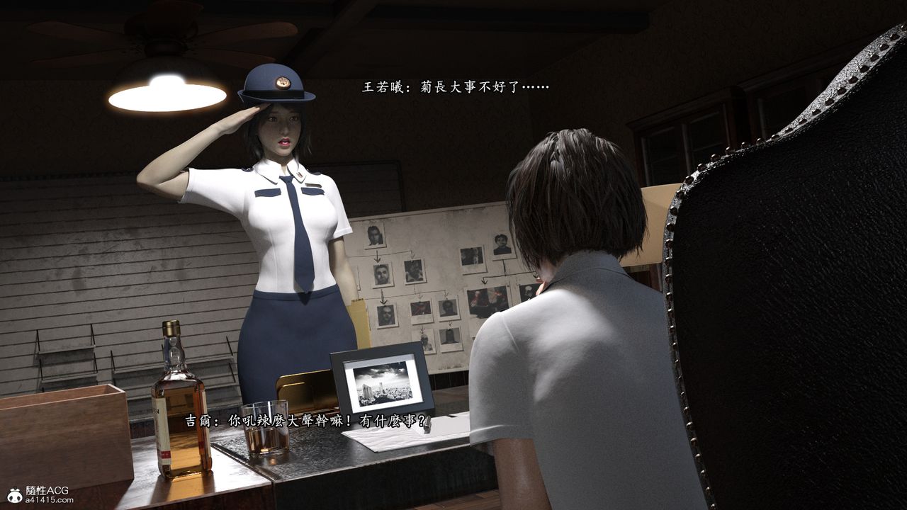 [3D]老实人第10话