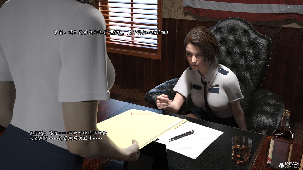 [3D]老实人第10话