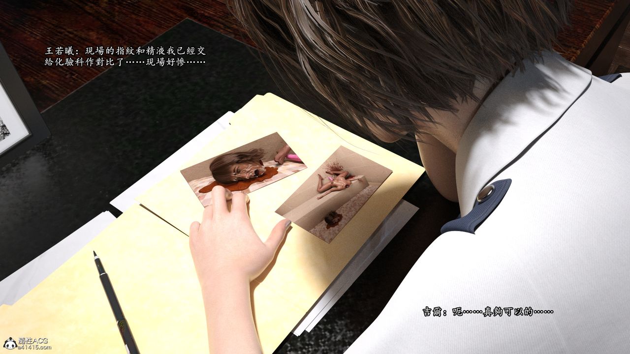 [3D]老实人第10话