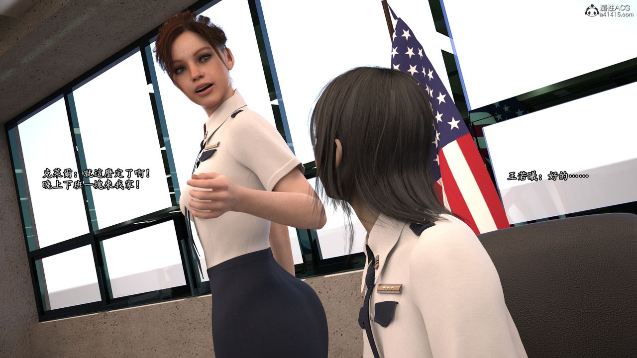 [3D]老实人第10话