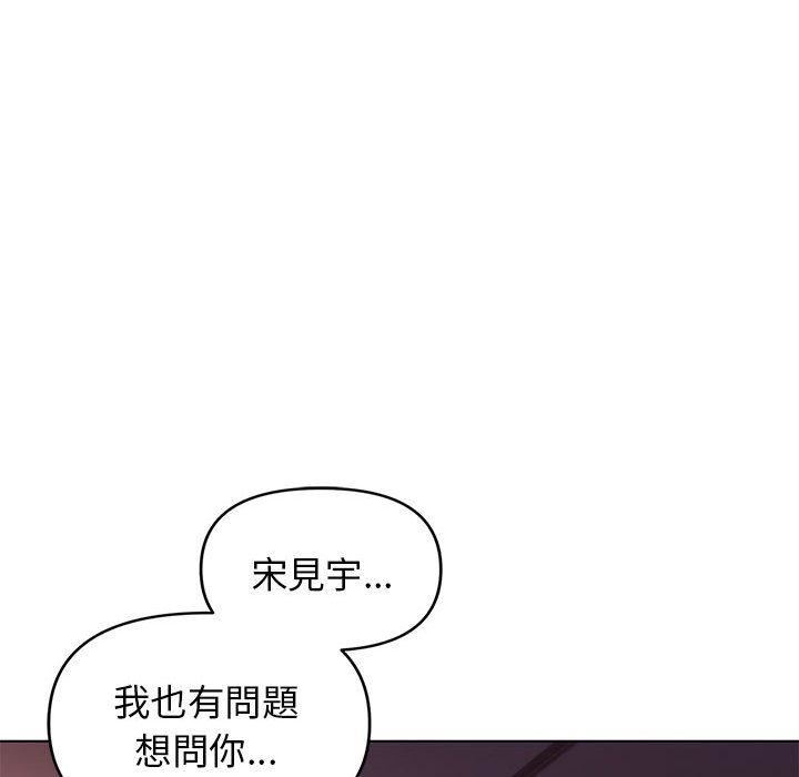 大学生活就从社团开始第53话