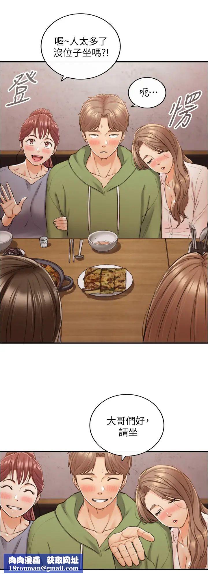 正妹小主管第101話-昨晚到底發生了什麼事?!