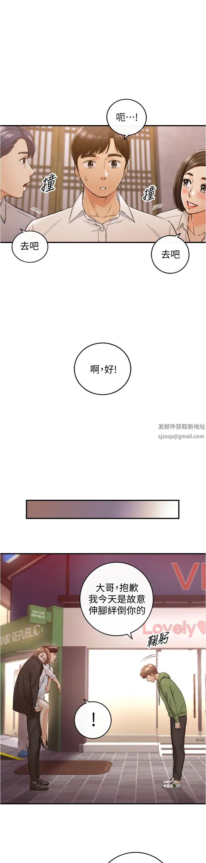 正妹小主管第101话-昨晚到底发生了什么事?!