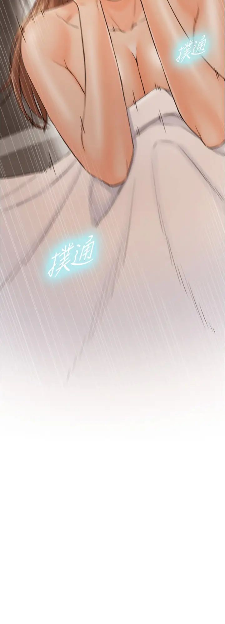 正妹小主管第101话-昨晚到底发生了什么事?!