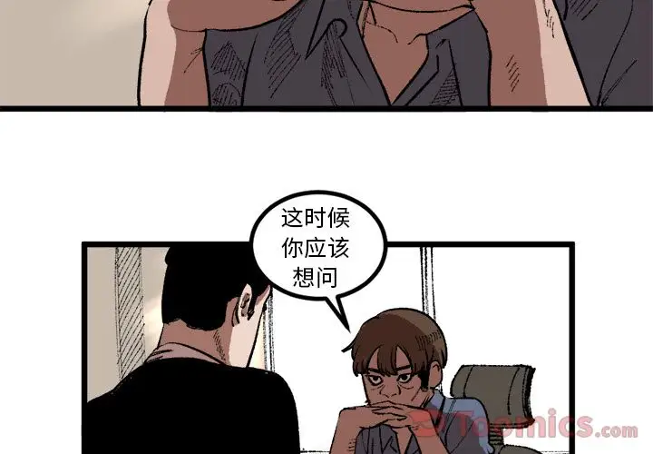 坏朋友第18章