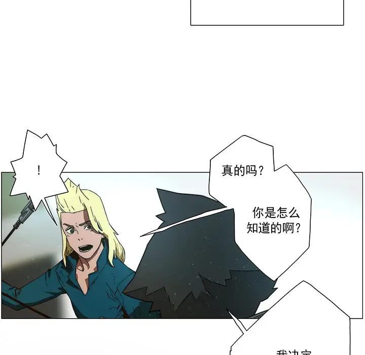 战斗风筝第16话