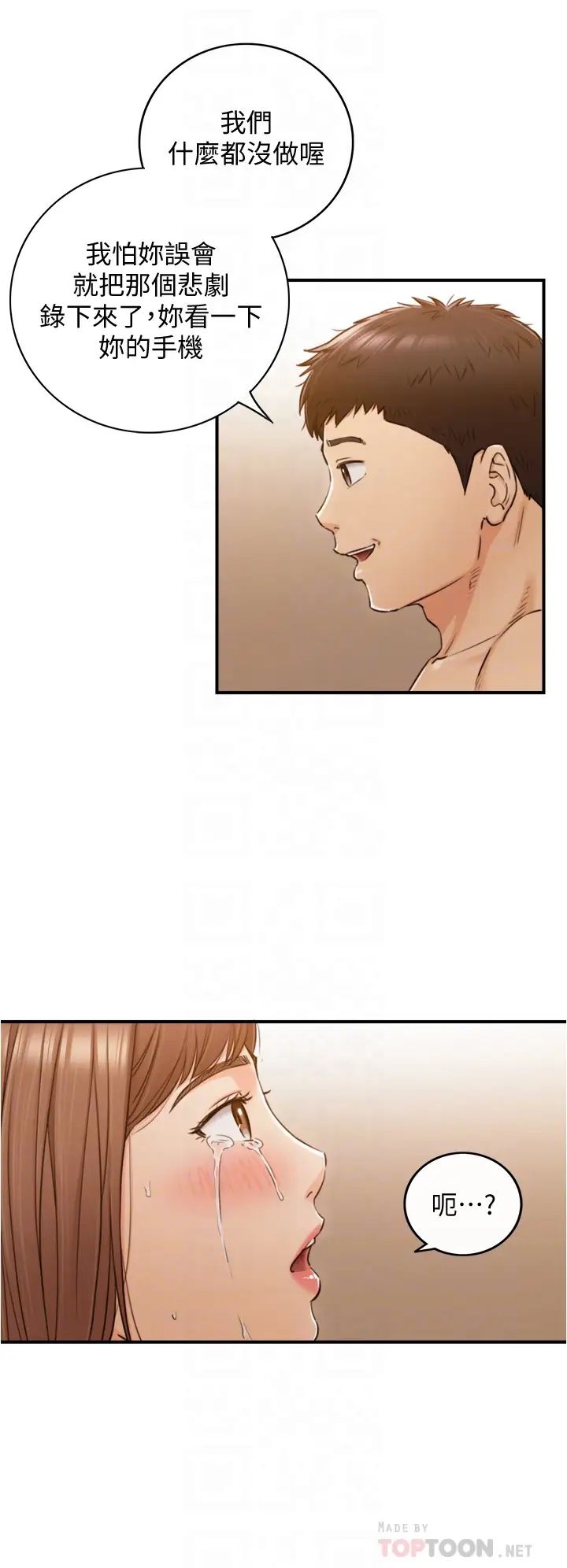 正妹小主管第102话-侑萱诱人的小穴