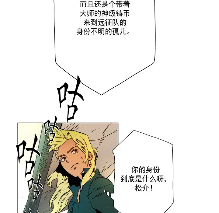 战斗风筝第16话