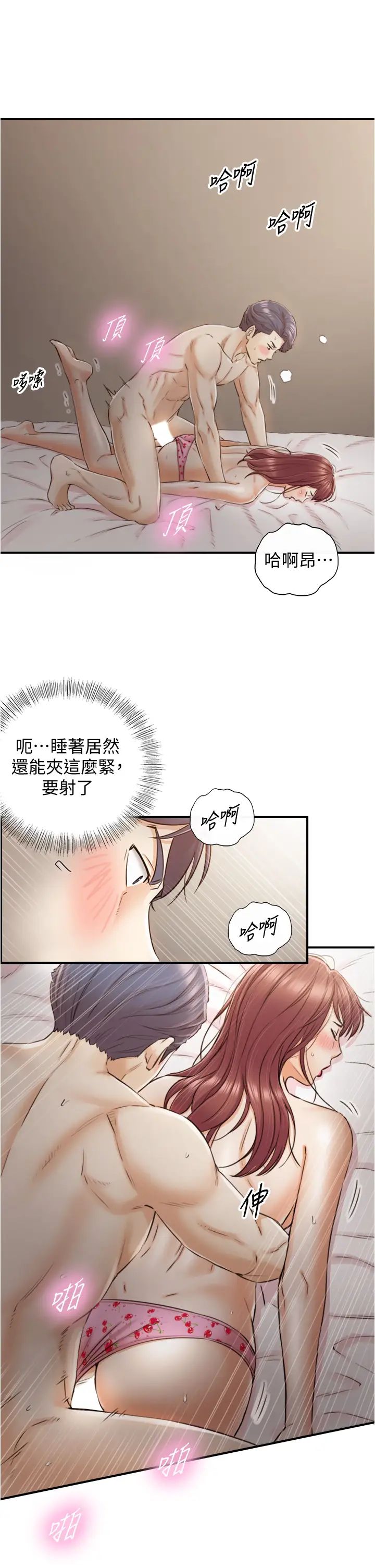正妹小主管第102话-侑萱诱人的小穴