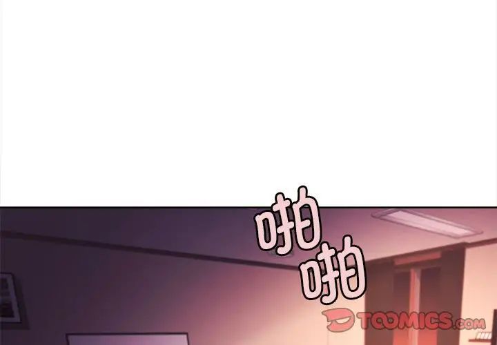 大学生活就从社团开始第55话