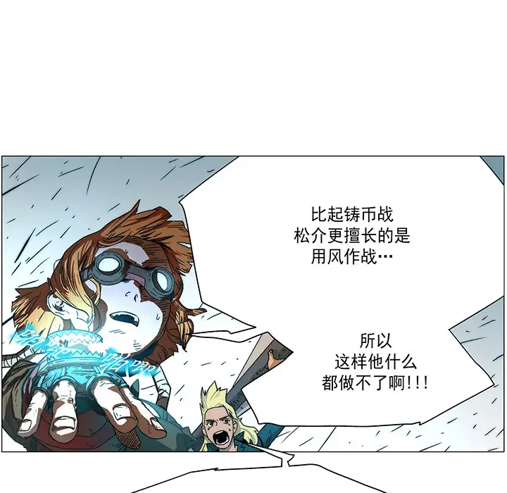 战斗风筝第16话