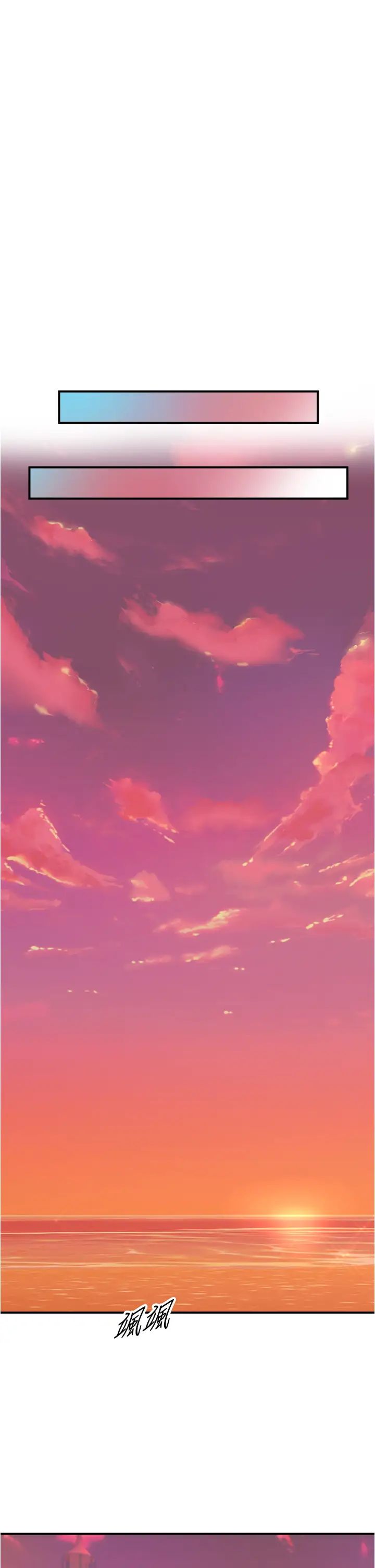 正妹小主管第103话-承浩哥，我有话要说