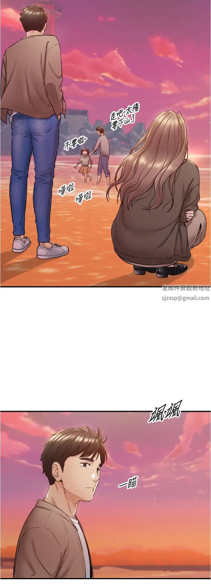 正妹小主管第103话-承浩哥，我有话要说