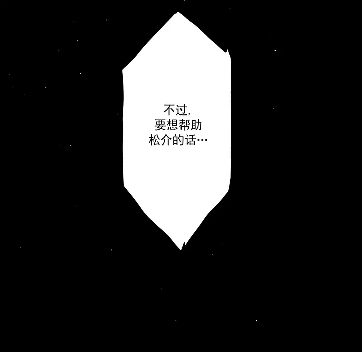 战斗风筝第16话