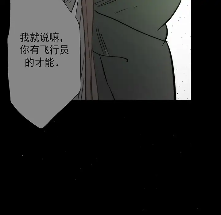 战斗风筝第16话