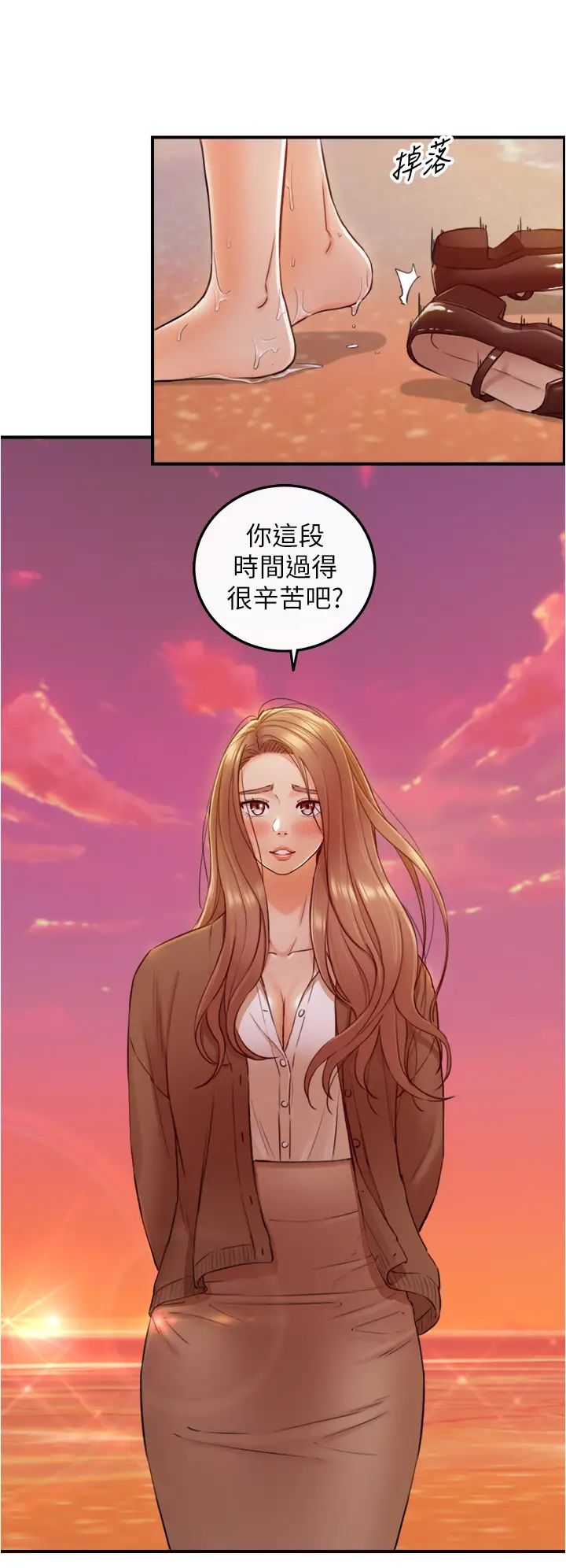 正妹小主管第104话-一涌而上的强烈爱意