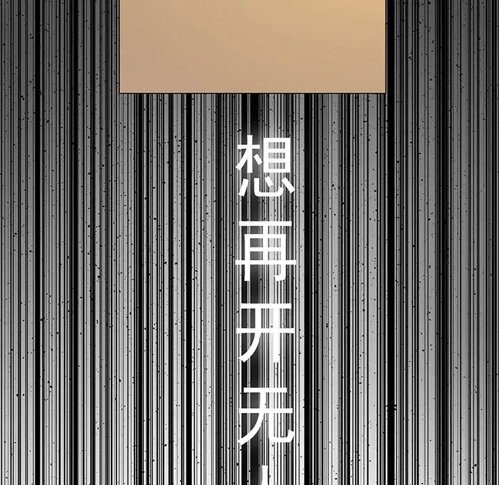 战斗风筝第16话