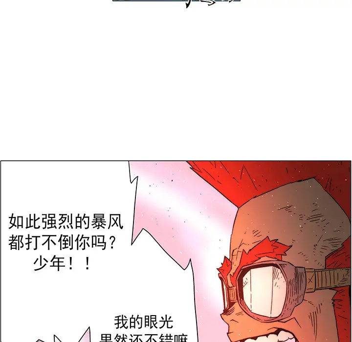 战斗风筝第16话