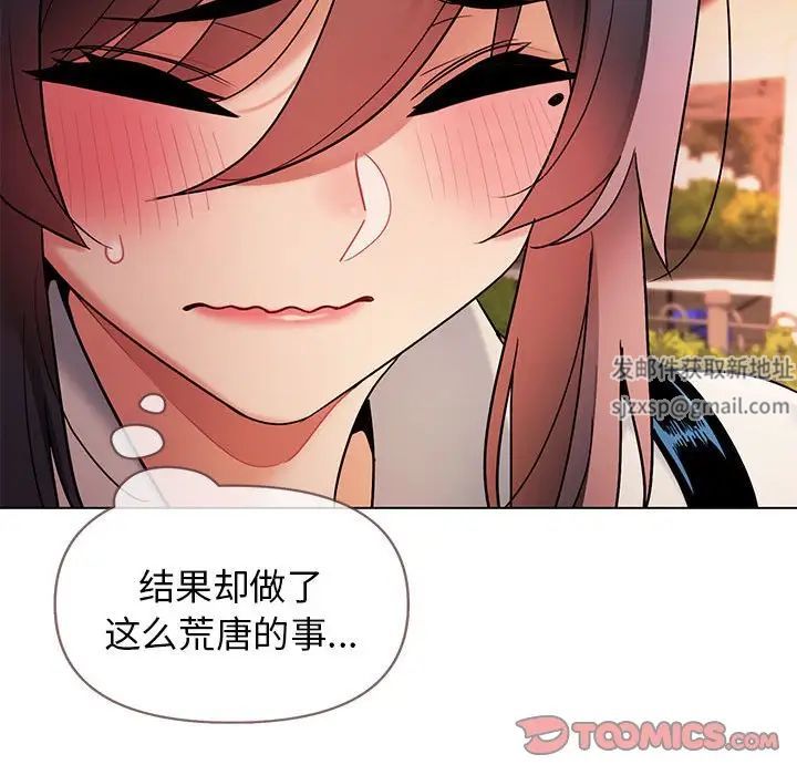 大学生活就从社团开始第55话