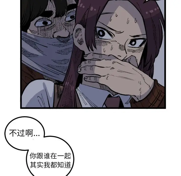 坏朋友第19章
