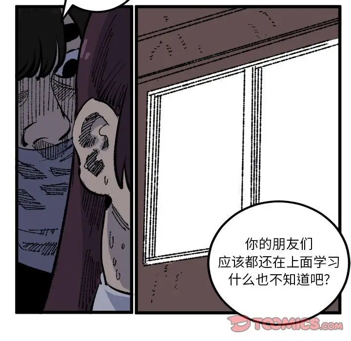 坏朋友第19章