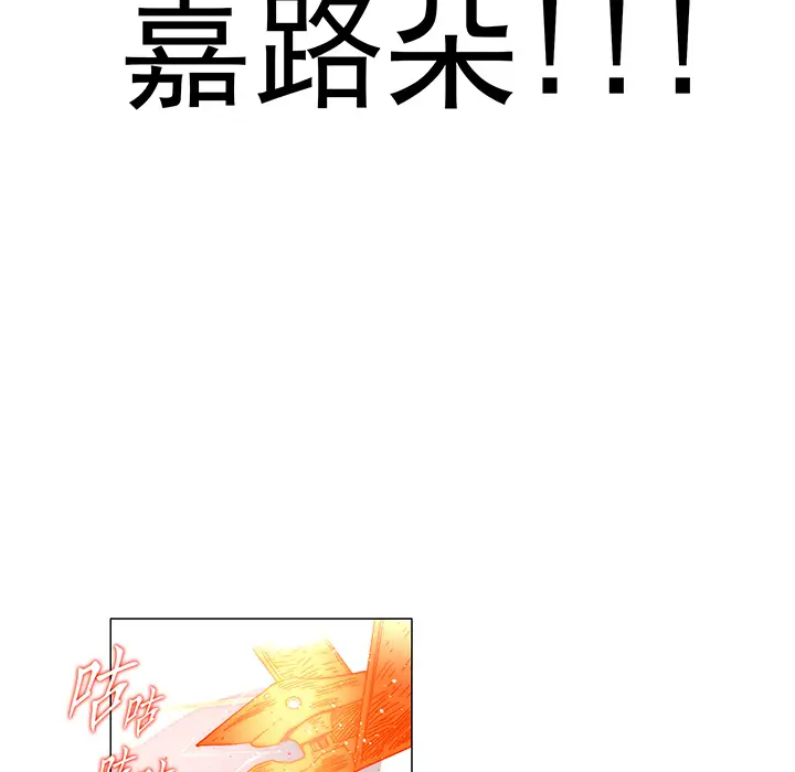 战斗风筝第16话