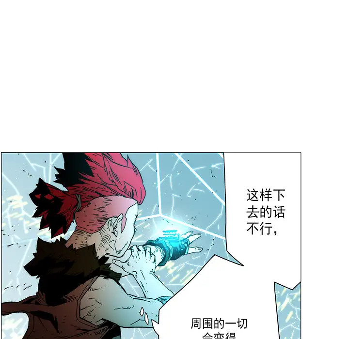 战斗风筝第16话