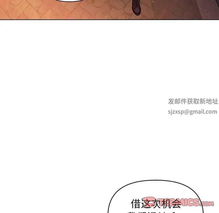 大学生活就从社团开始第55话