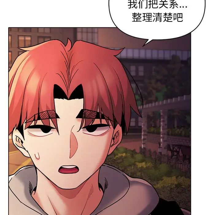 大学生活就从社团开始第55话