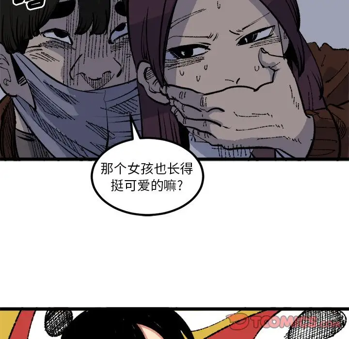 坏朋友第19章