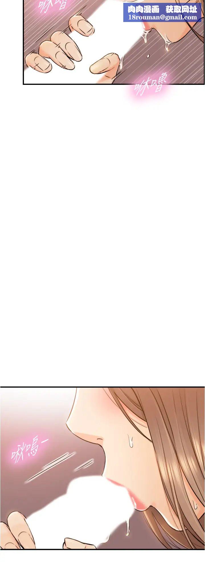 正妹小主管第105話-就這樣再來一炮吧