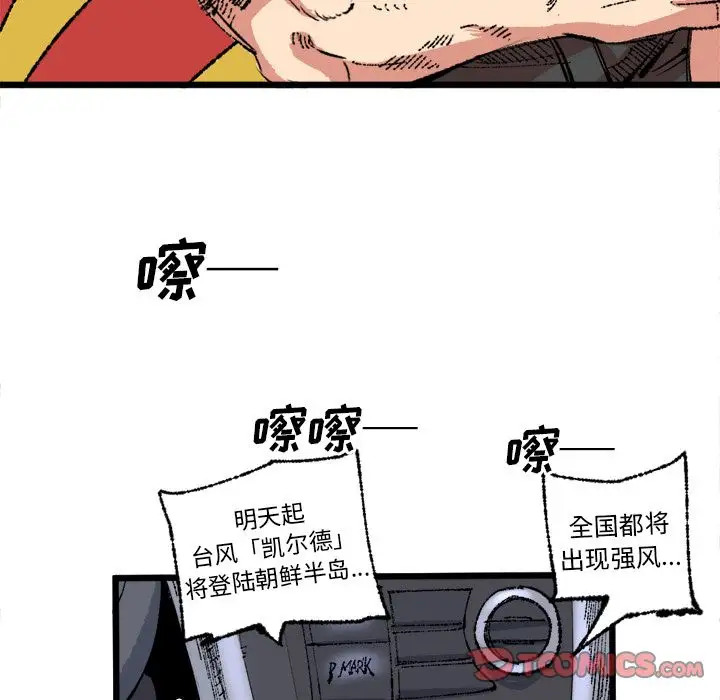 坏朋友第19章
