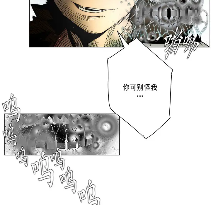 战斗风筝第16话