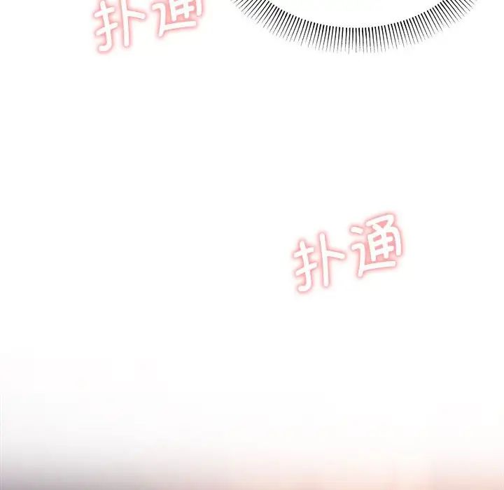 大学生活就从社团开始第55话