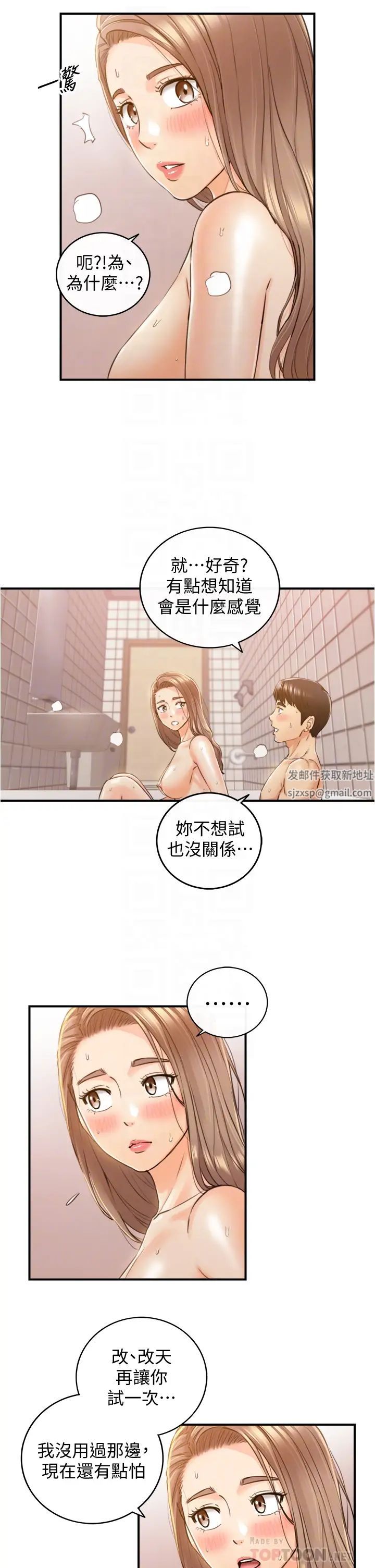 正妹小主管第106话-正妹小主管的秘密性癖