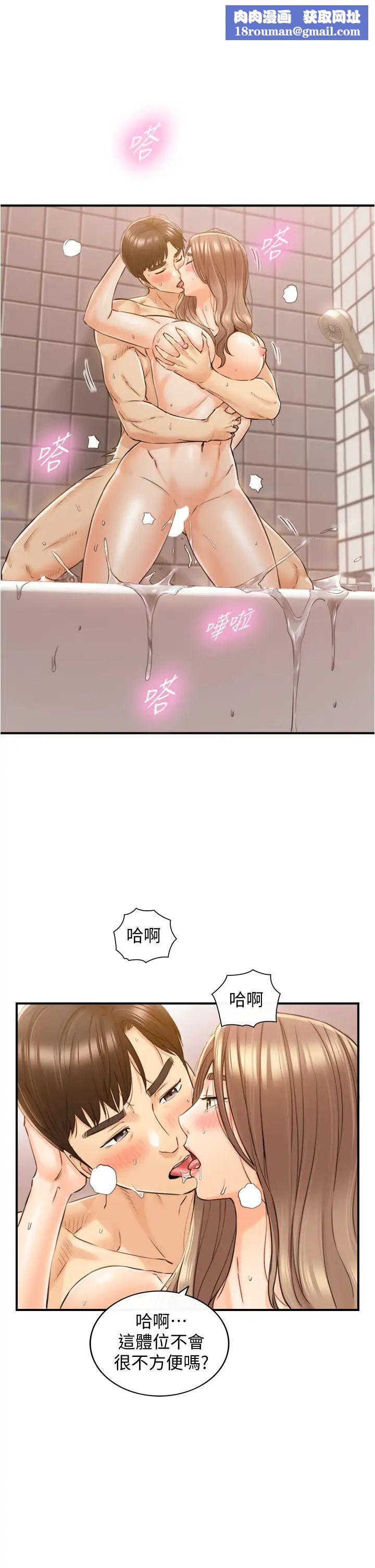 正妹小主管第106話-正妹小主管的秘密性癖