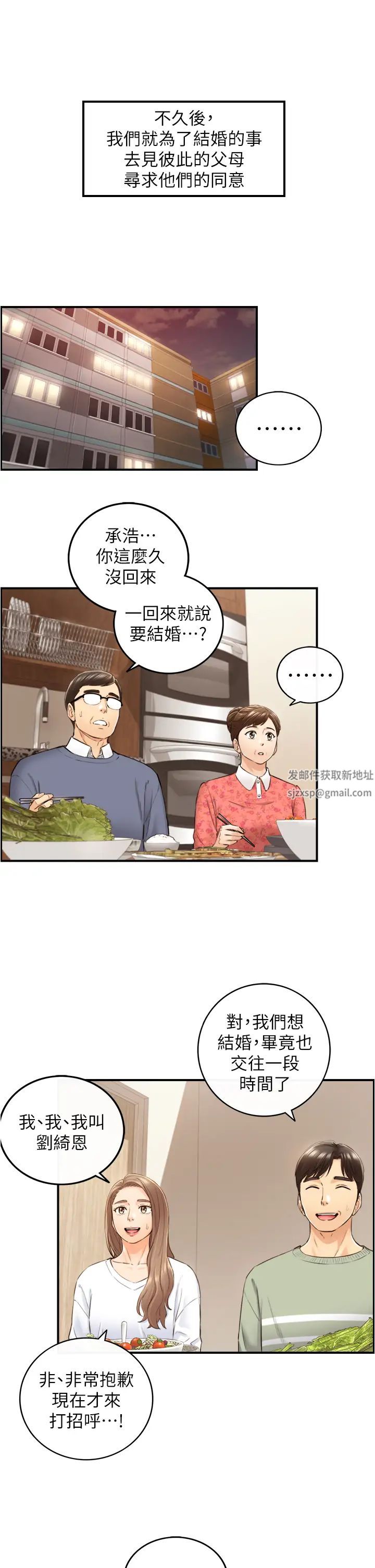 正妹小主管第106话-正妹小主管的秘密性癖