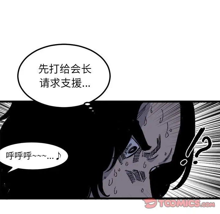 坏朋友第19章