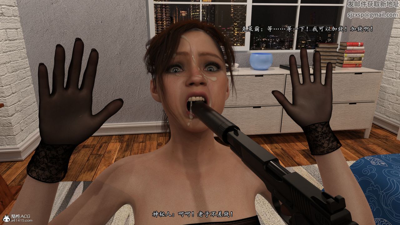 [3D]老實人第14話