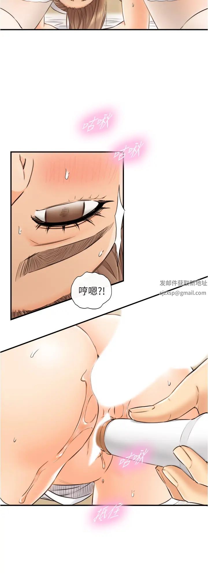 正妹小主管第107话-舒服的屁股针