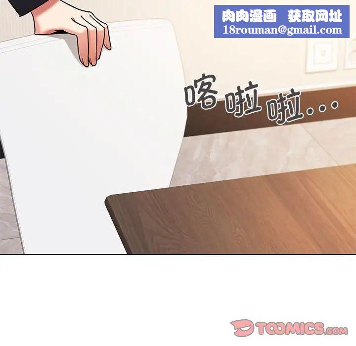 大学生活就从社团开始第56话