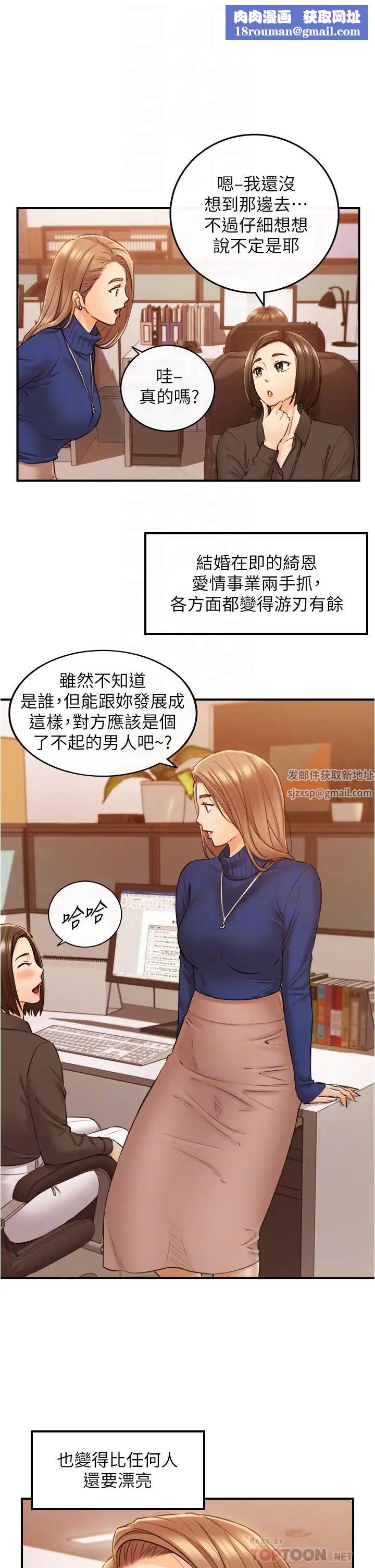 正妹小主管第108话-在公司留下刺激回忆