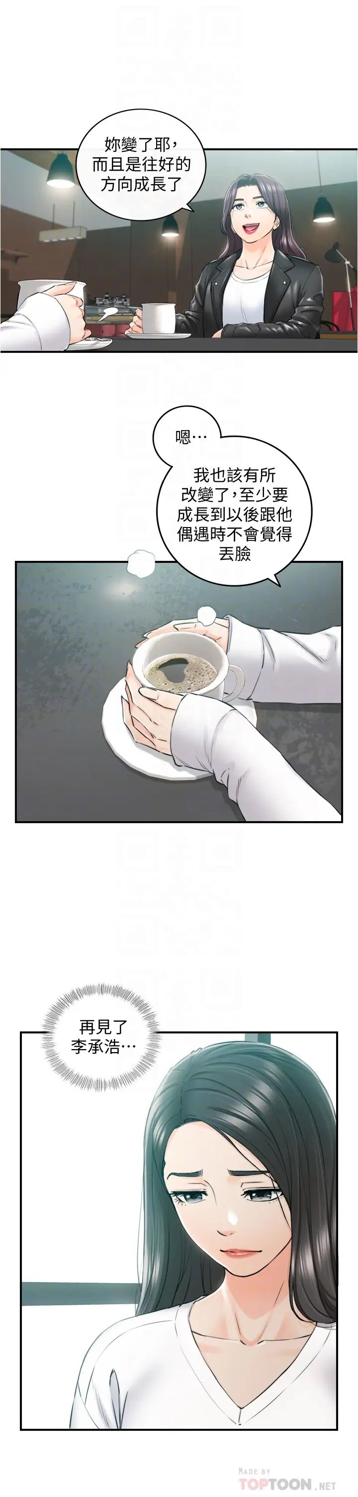 正妹小主管第109话-一辈子难忘的回忆