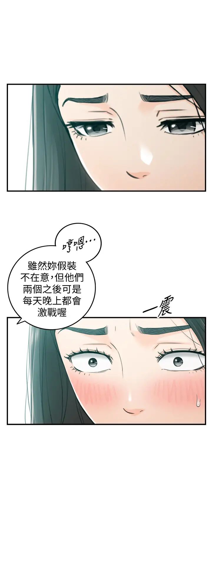 正妹小主管第109話-一輩子難忘的回憶