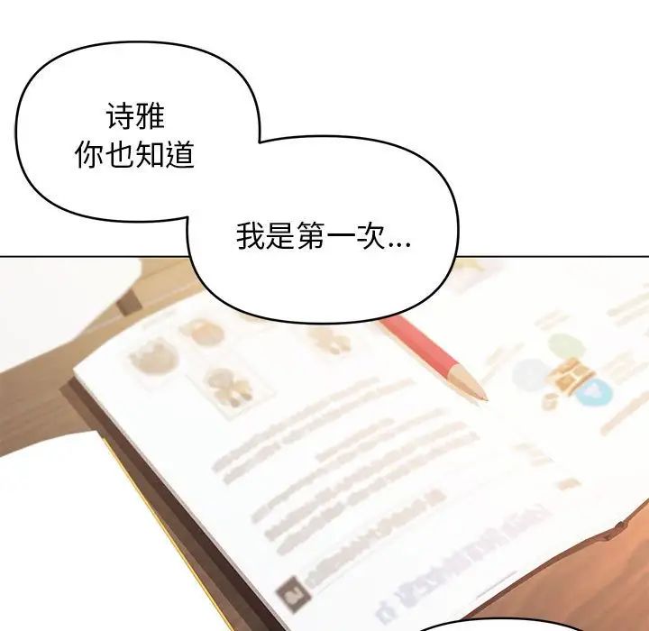 大学生活就从社团开始第57话