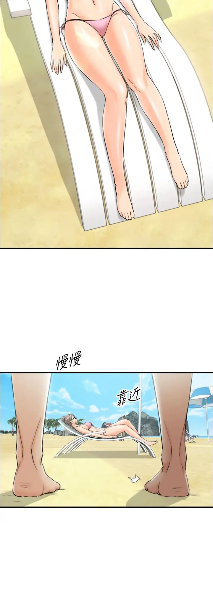 正妹小主管第110话-让我怀孕吧