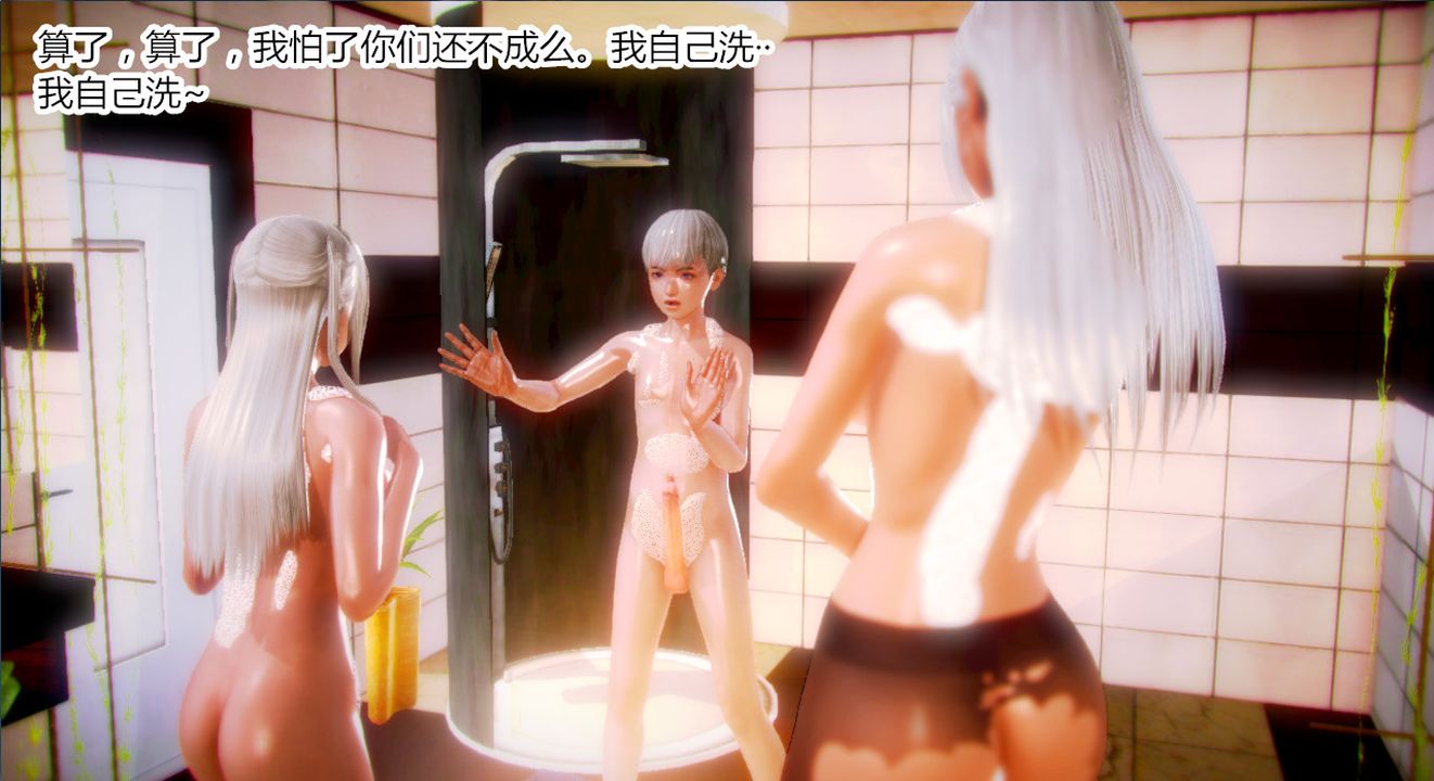 [3D]乱欲迷情第01话