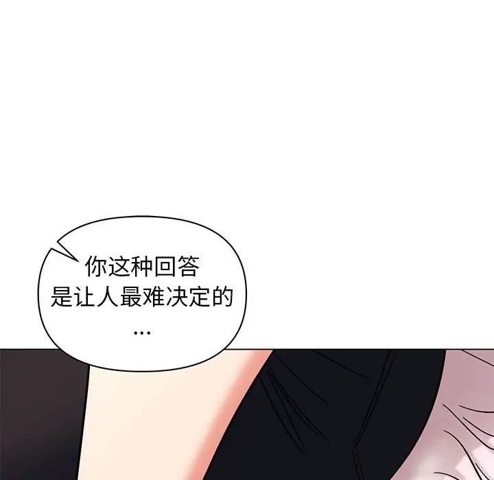 大学生活就从社团开始第57话