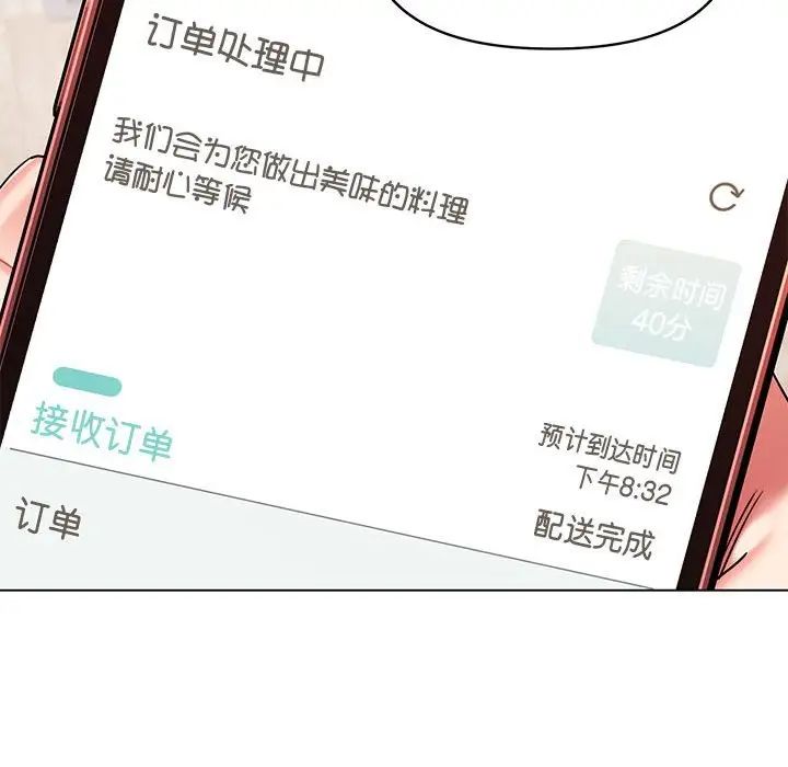 大学生活就从社团开始第57话